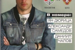 Lokomotive Moskau